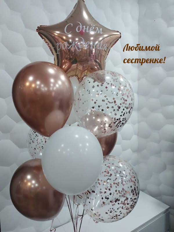 Любимой сестренке!