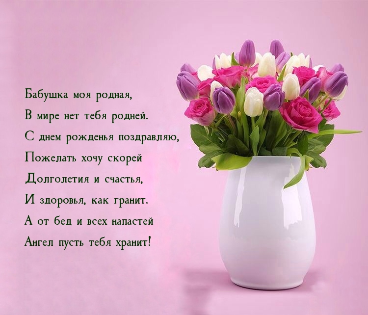 Картинки с надписями. В мире нет тебя родней. С днем рожденья поздравляю.