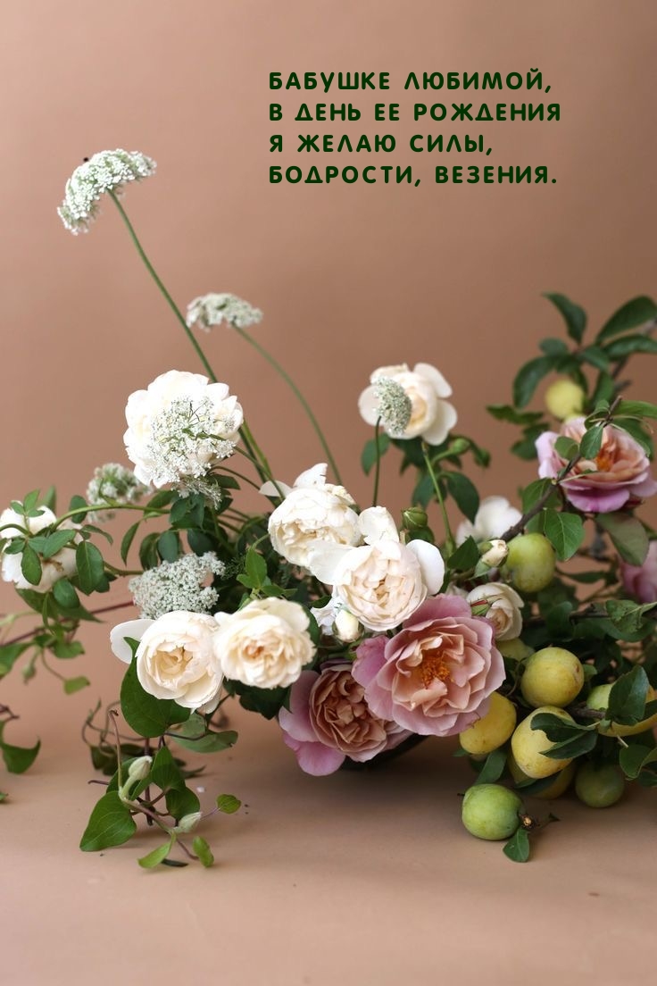 Бабушке любимой, в день ее рождения я желаю силы