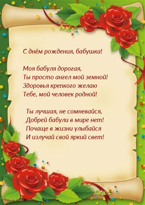 С днём рождения, бабушка! Ты лучшая, не сомневайся
