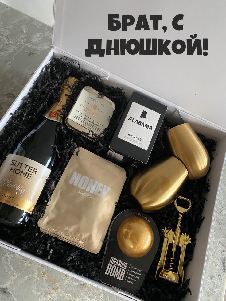 Брат, С Днюшкой!