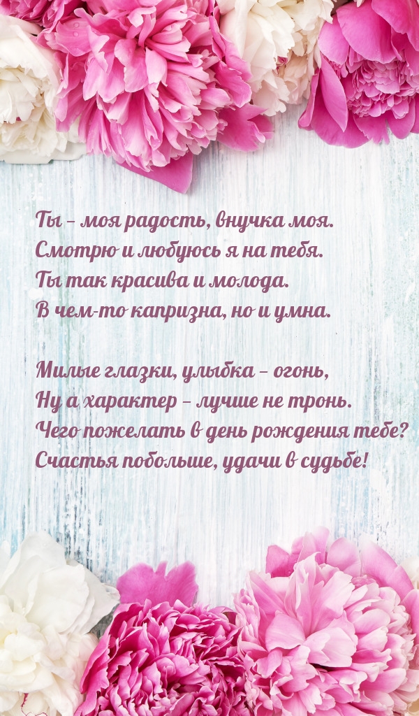 Чего пожелать в день рождения тебе? Счастья побольше, удачи