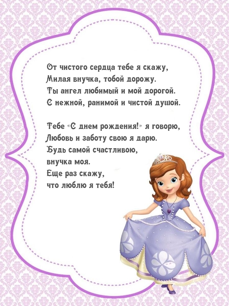 Тебе «С днем рождения!» я говорю