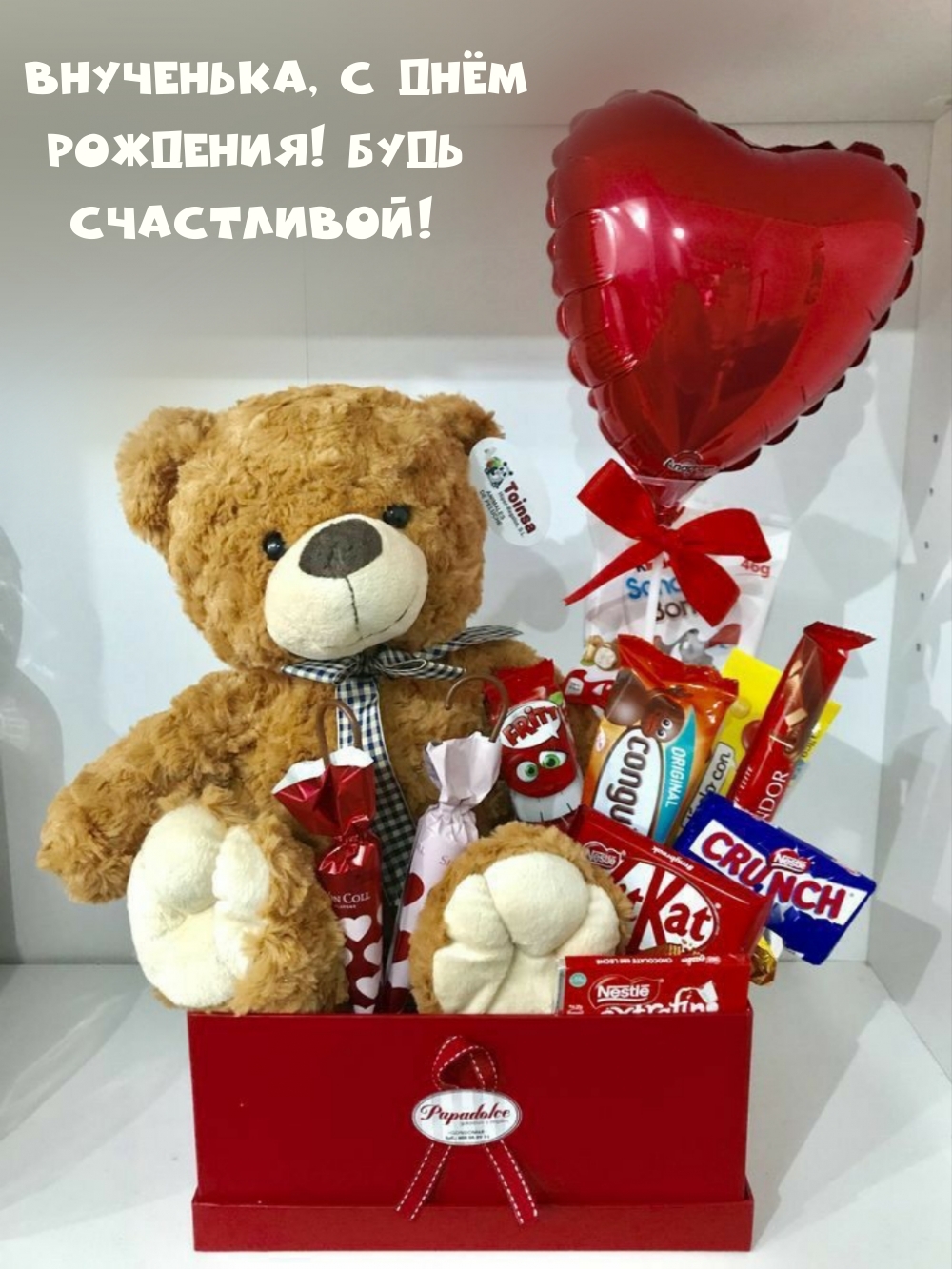 Внученька, с днём Рождения! Будь Счастливой!