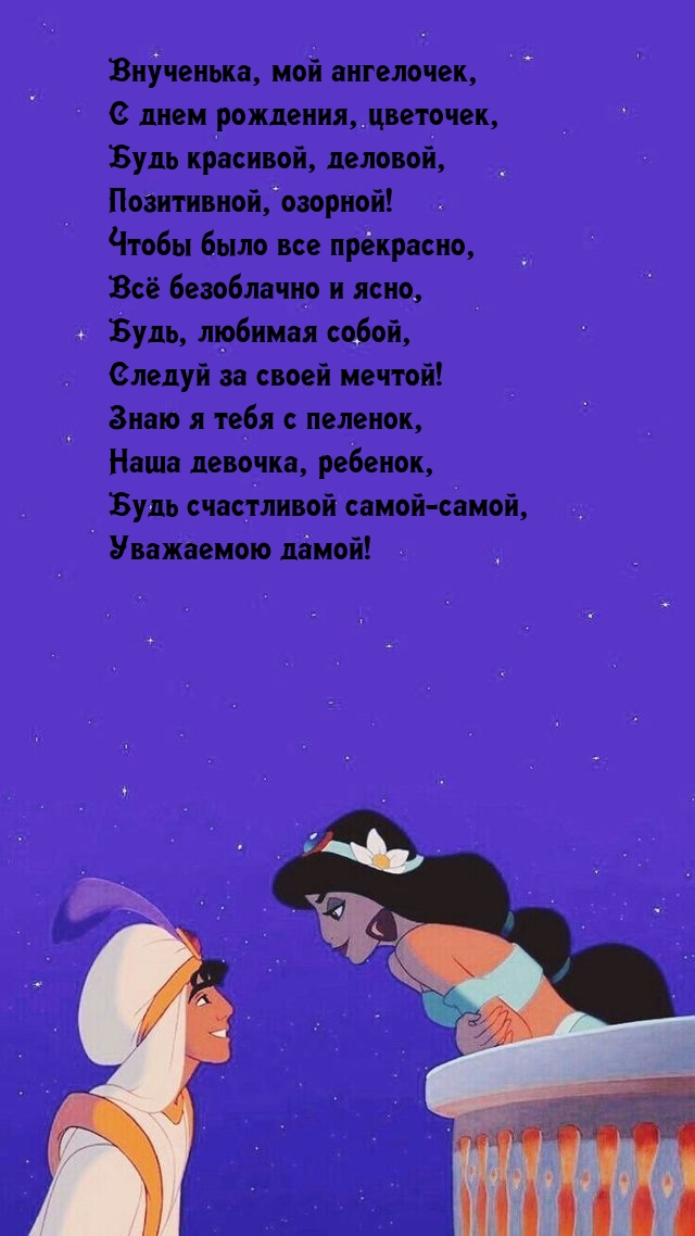 Картинки с надписями. Внученька, мой ангелочек, с днем рождения, цветочек.