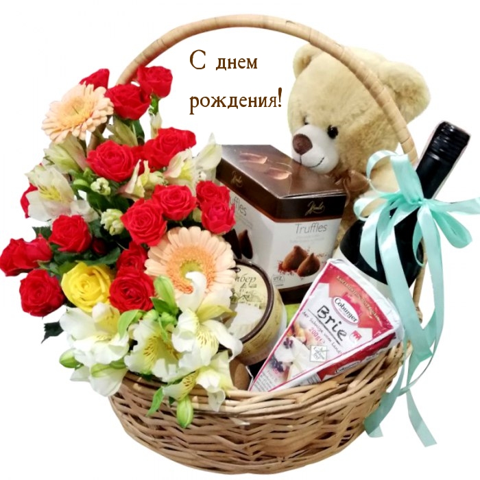С днем рождения!