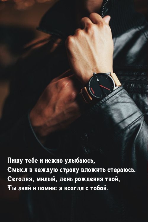 Пишу и нежно улыбаюсь, смысл в каждую строку вложить стараюсь.