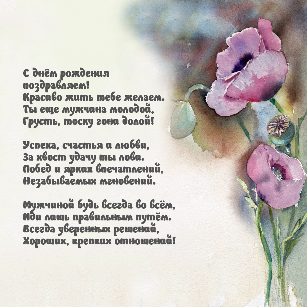 С днём рождения поздравляем! Красиво жить тебе желаем.