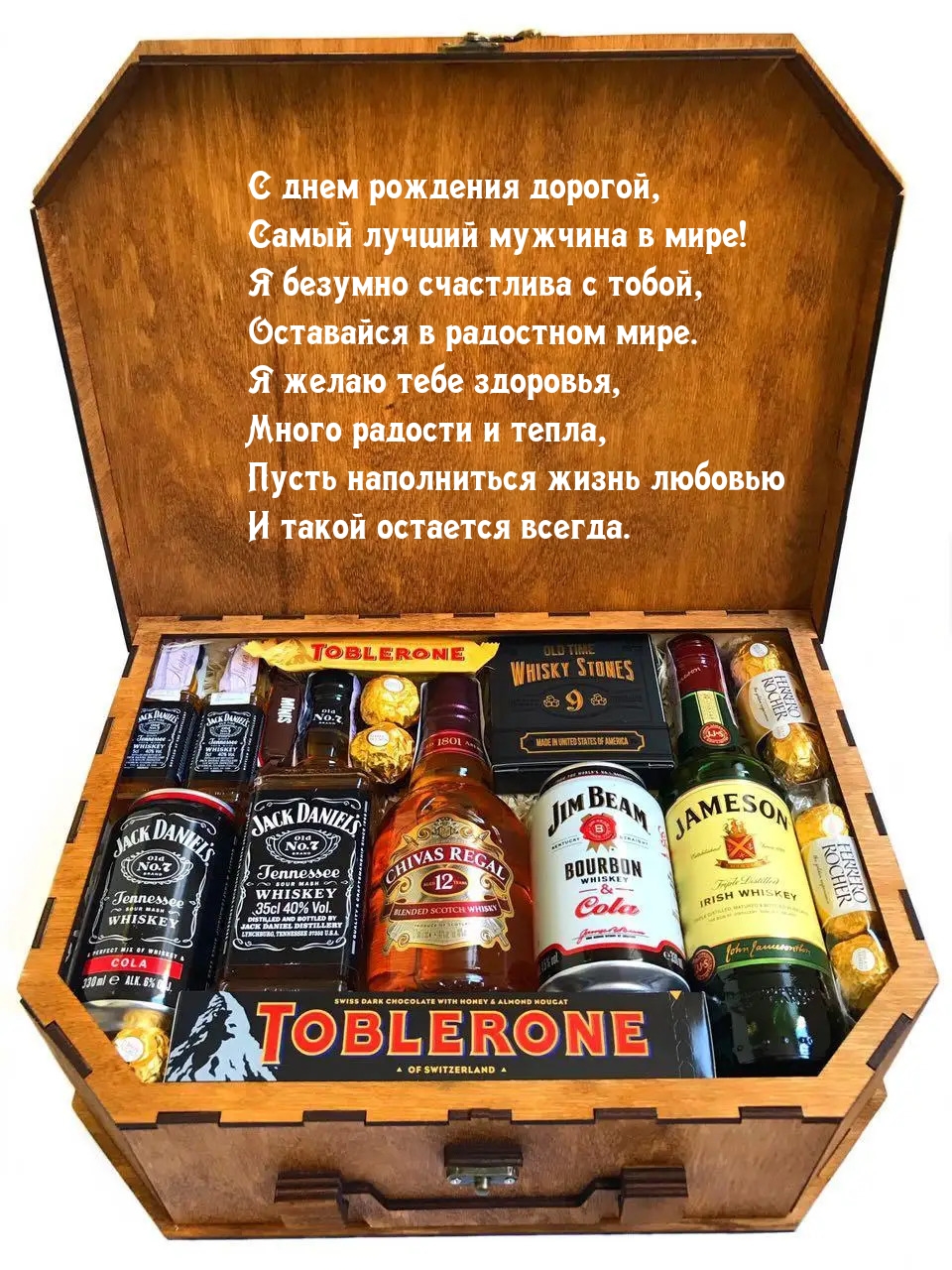 С днем рождения дорогой, самый лучший мужчина в мире!