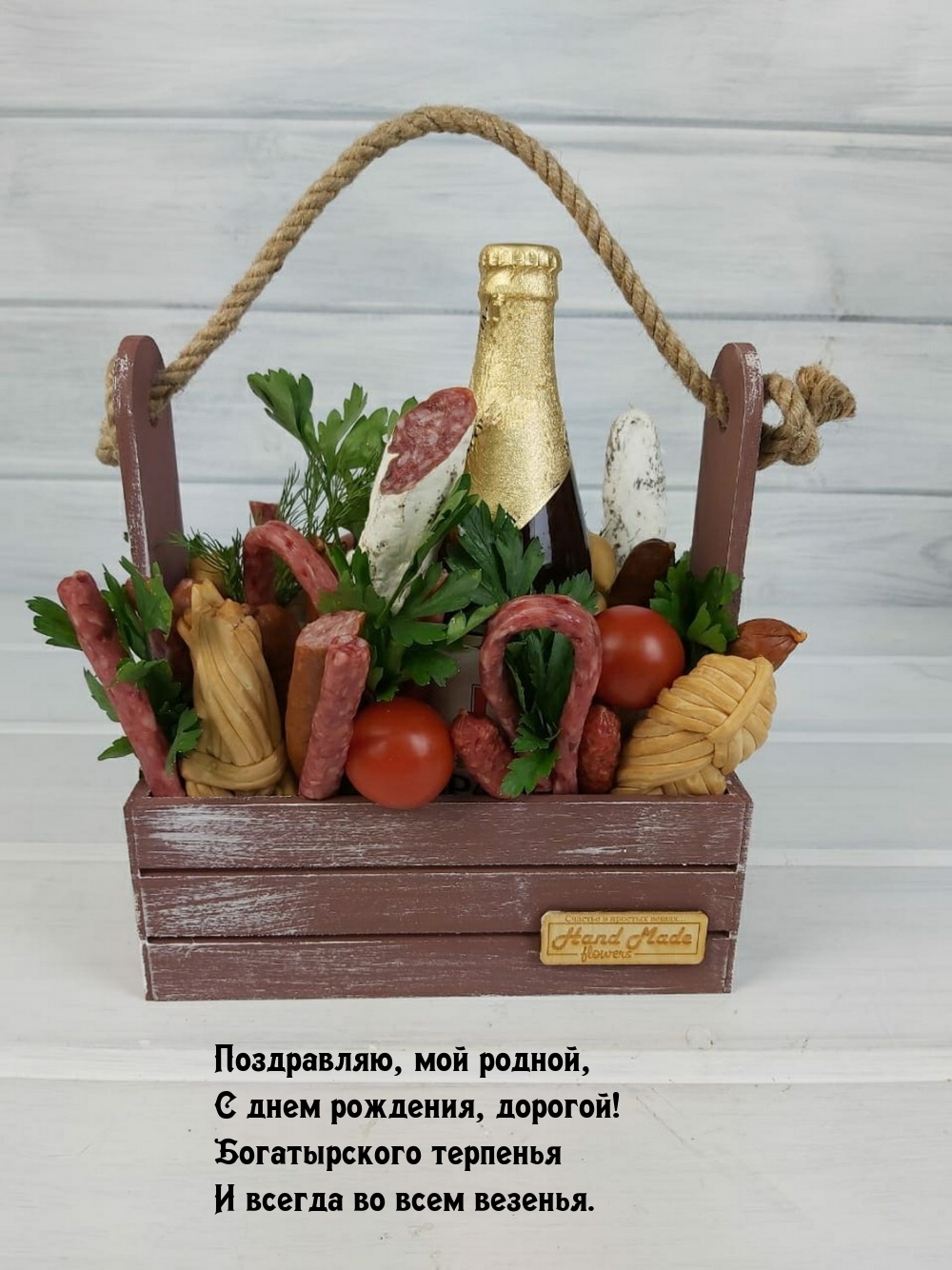 Поздравляю, мой родной, с днем рождения, дорогой!
