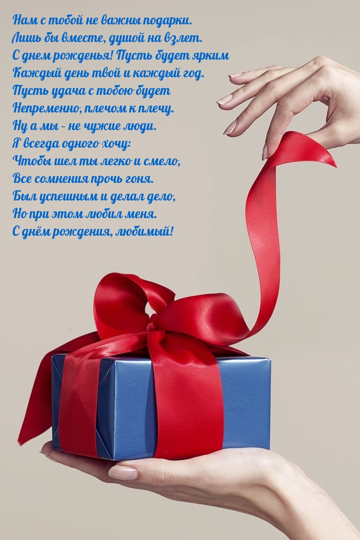 С днем рожденья! Пусть будет ярким каждый день твой и каждый год.