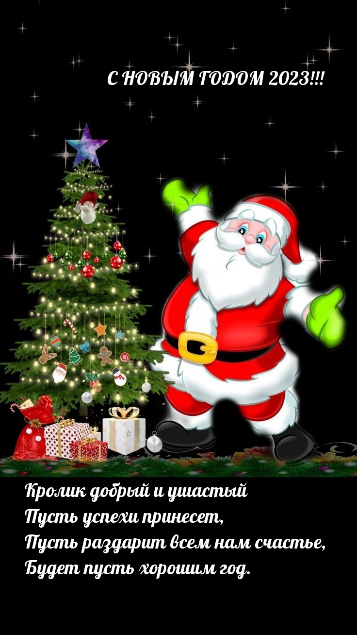 Кролик добрый и ушастый пусть успехи принесет