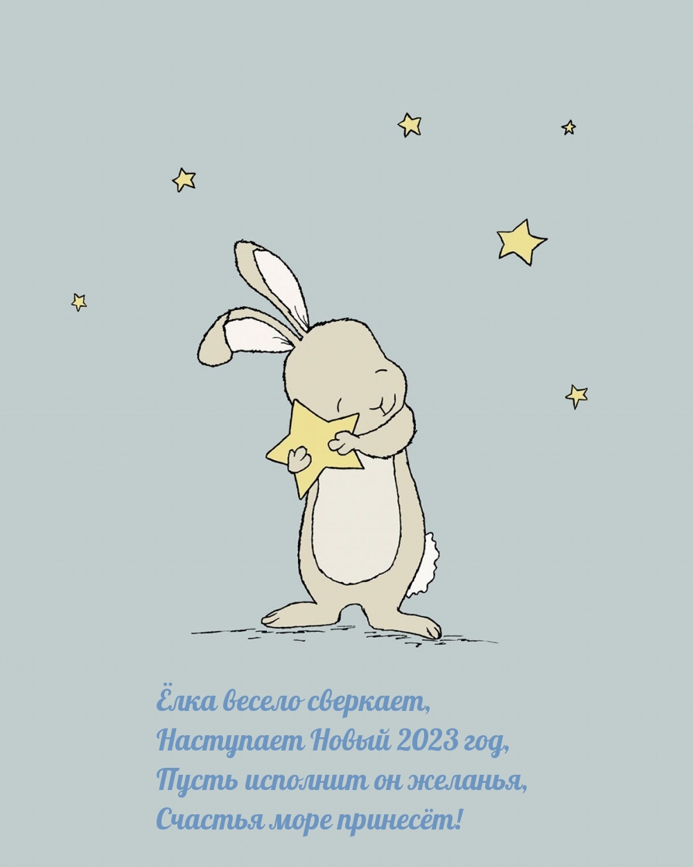 Ёлка весело сверкает, наступает Новый 2023 год