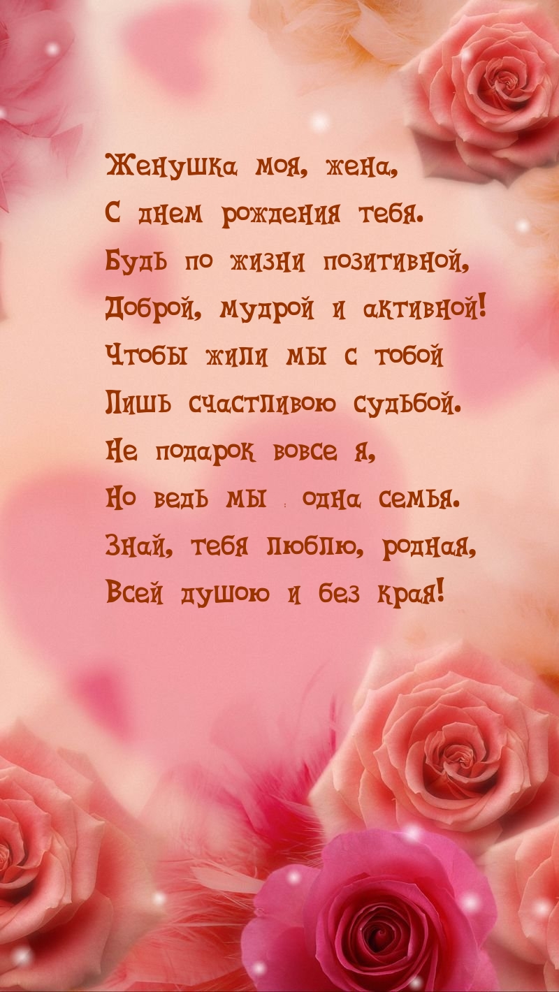 Будь по жизни позитивной, доброй, мудрой и активной!