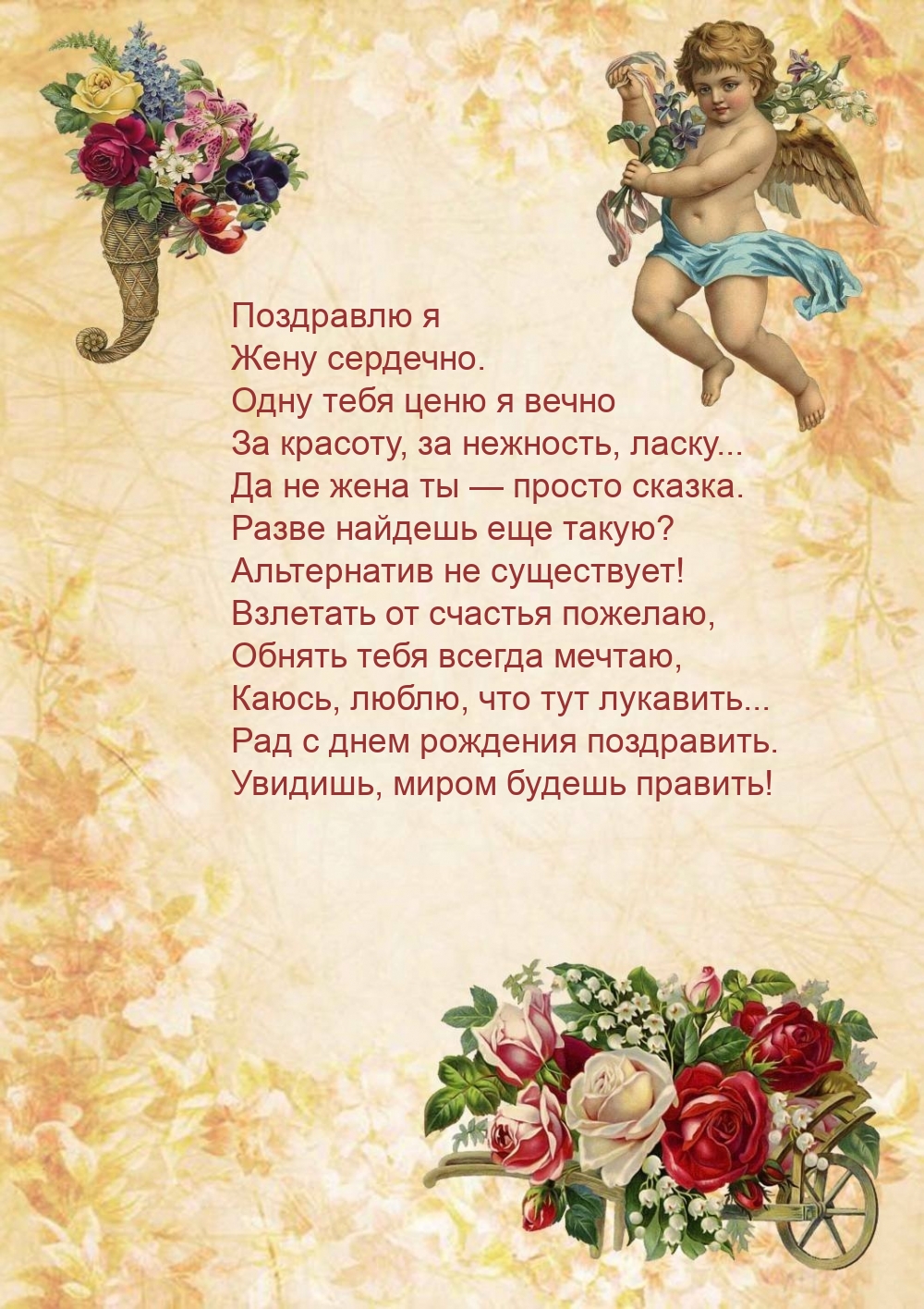 Картинки с надписями. Рад с днем рождения поздравить. Увидишь, миром будешь править!.