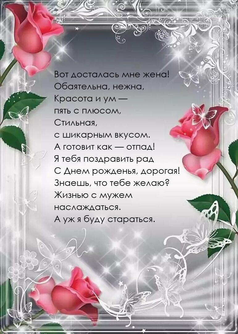 Картинки с надписями. Вот досталась мне жена! Обаятельна, нежна.