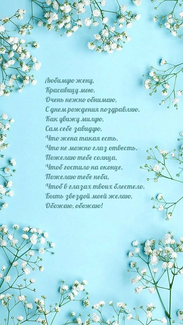 Очень нежно обнимаю, с днем рождения поздравляю
