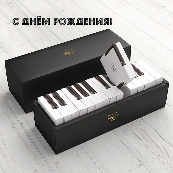С Днём рождения!