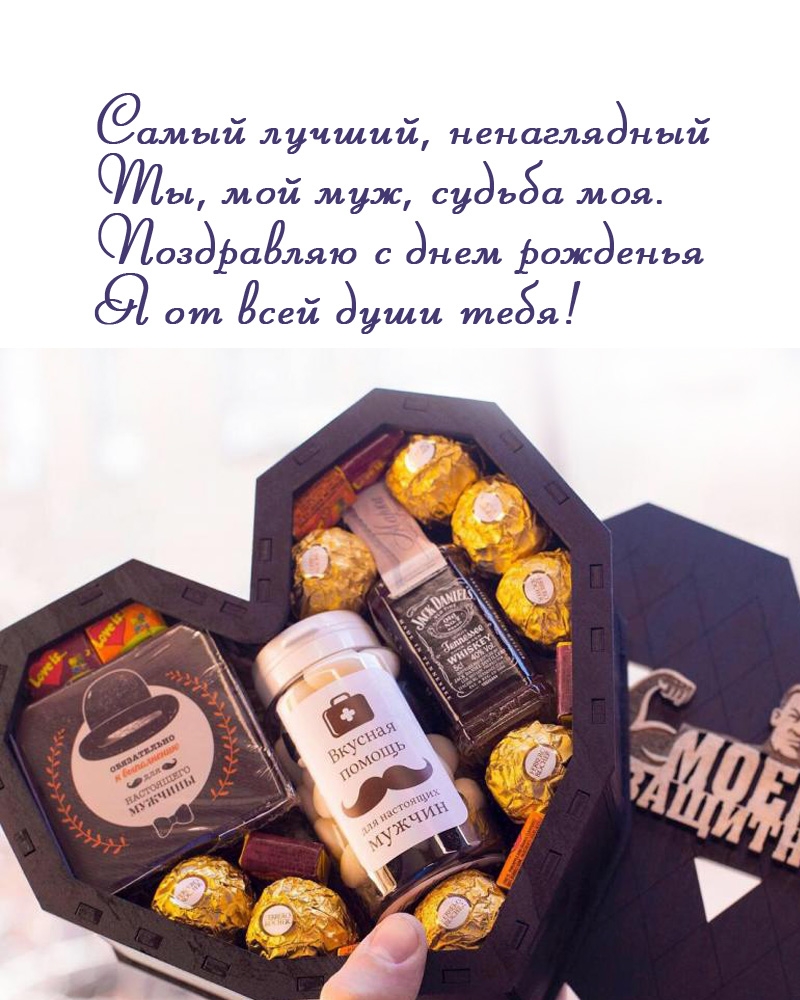 Поздравляю с днем рожденья я от всей души тебя!
