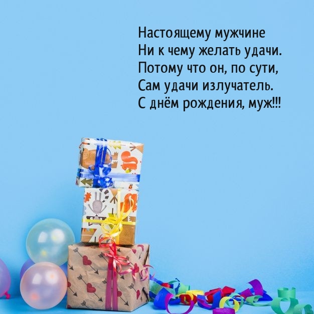 Настоящему мужчине ни к чему желать удачи.