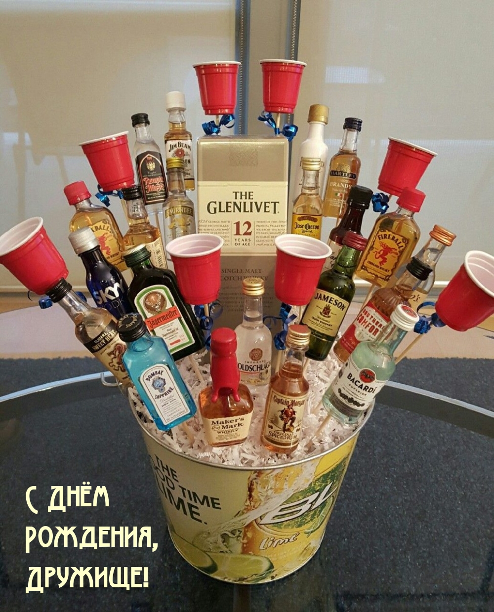 С Днём Рождения, Дружище!