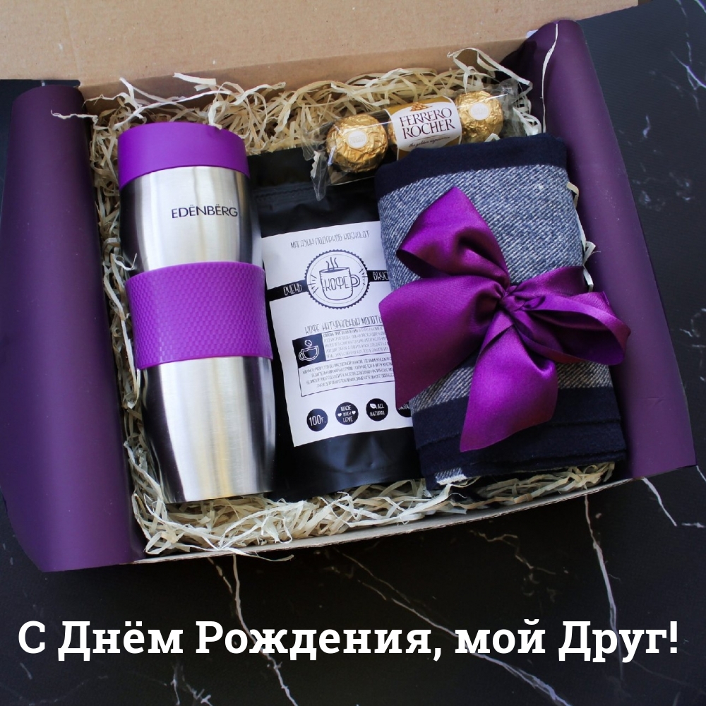 С Днём Рождения, мой Друг!