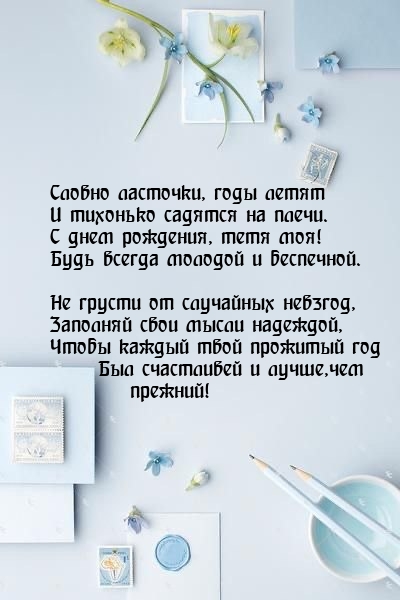 Словно ласточки, годы летят и тихонько садятся на плечи.