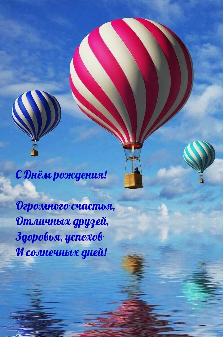 Огромного счастья в день рождения.