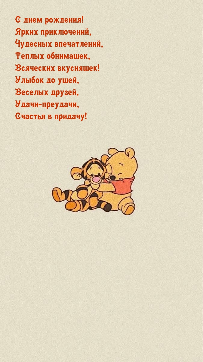 Ярких приключений, с Днём Рождения.