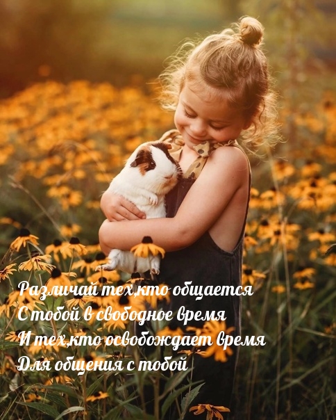 Важное общение.