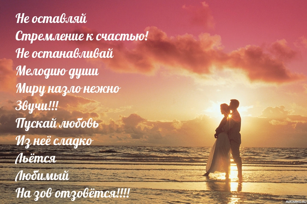 Любимый На зов отзовётся!