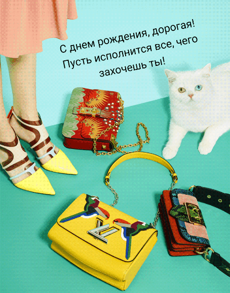Пусть исполнится все, чего захочешь ты!