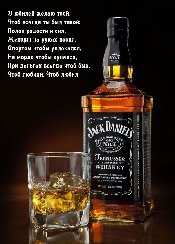 В юбилей желаю твой, чтоб всегда ты был такой