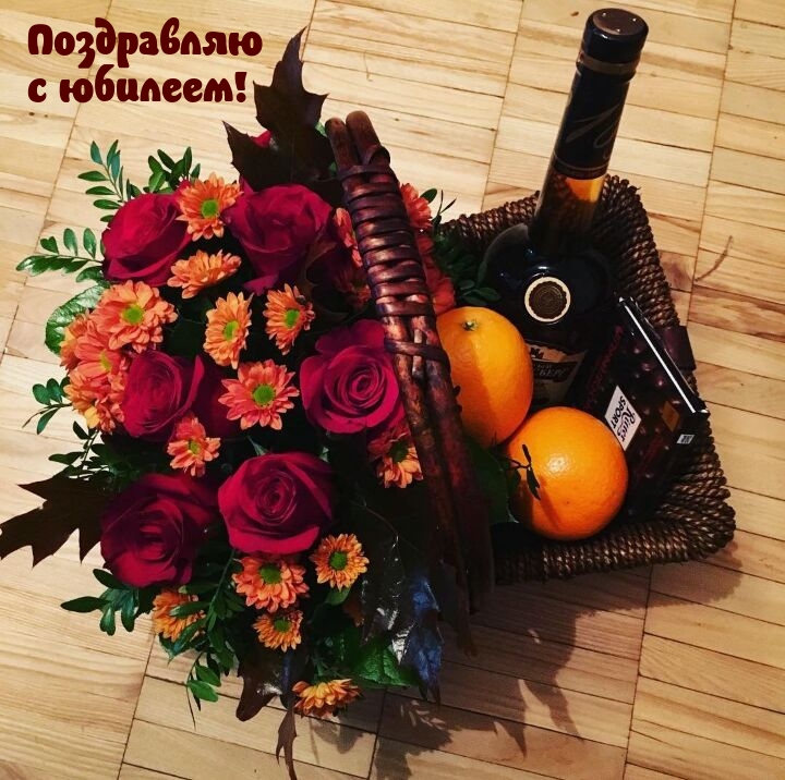 Поздравляю с юбилеем!