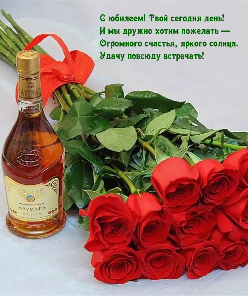 Огромного счастья, яркого солнца. С юбилеем! Твой сегодня день!