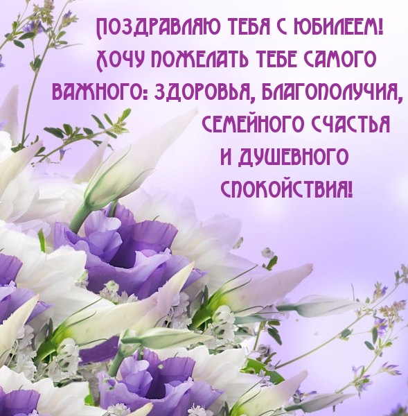 Хочу пожелать тебе самого важного: здоровья, благополучия