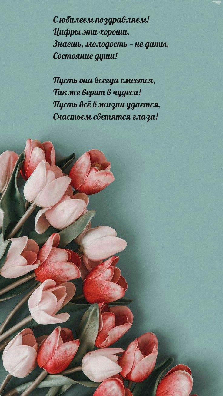 С юбилеем поздравляем! Цифры эти хороши.