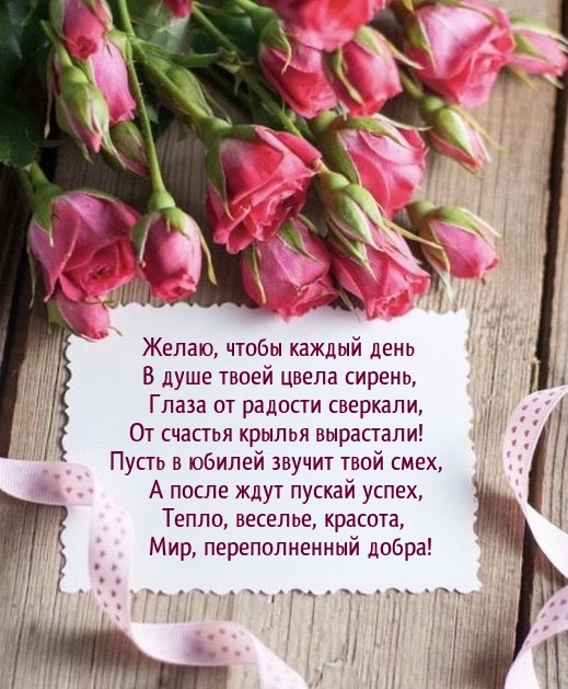 Желаю, чтобы каждый день в душе твоей цвела сирень