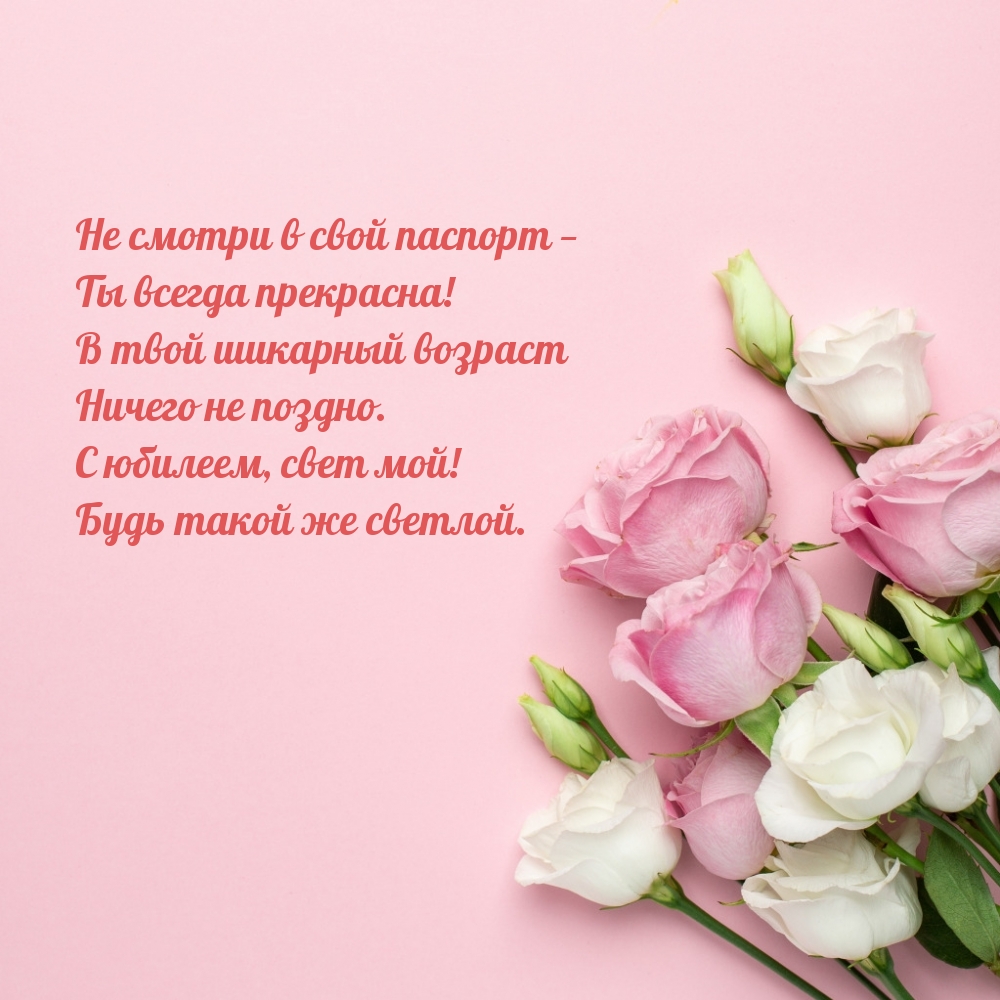 Не смотри в свой паспорт — Ты всегда прекрасна!