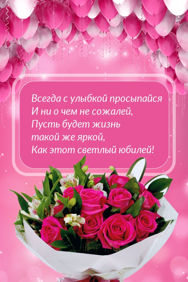 Всегда с улыбкой просыпайся и ни о чем не сожалей