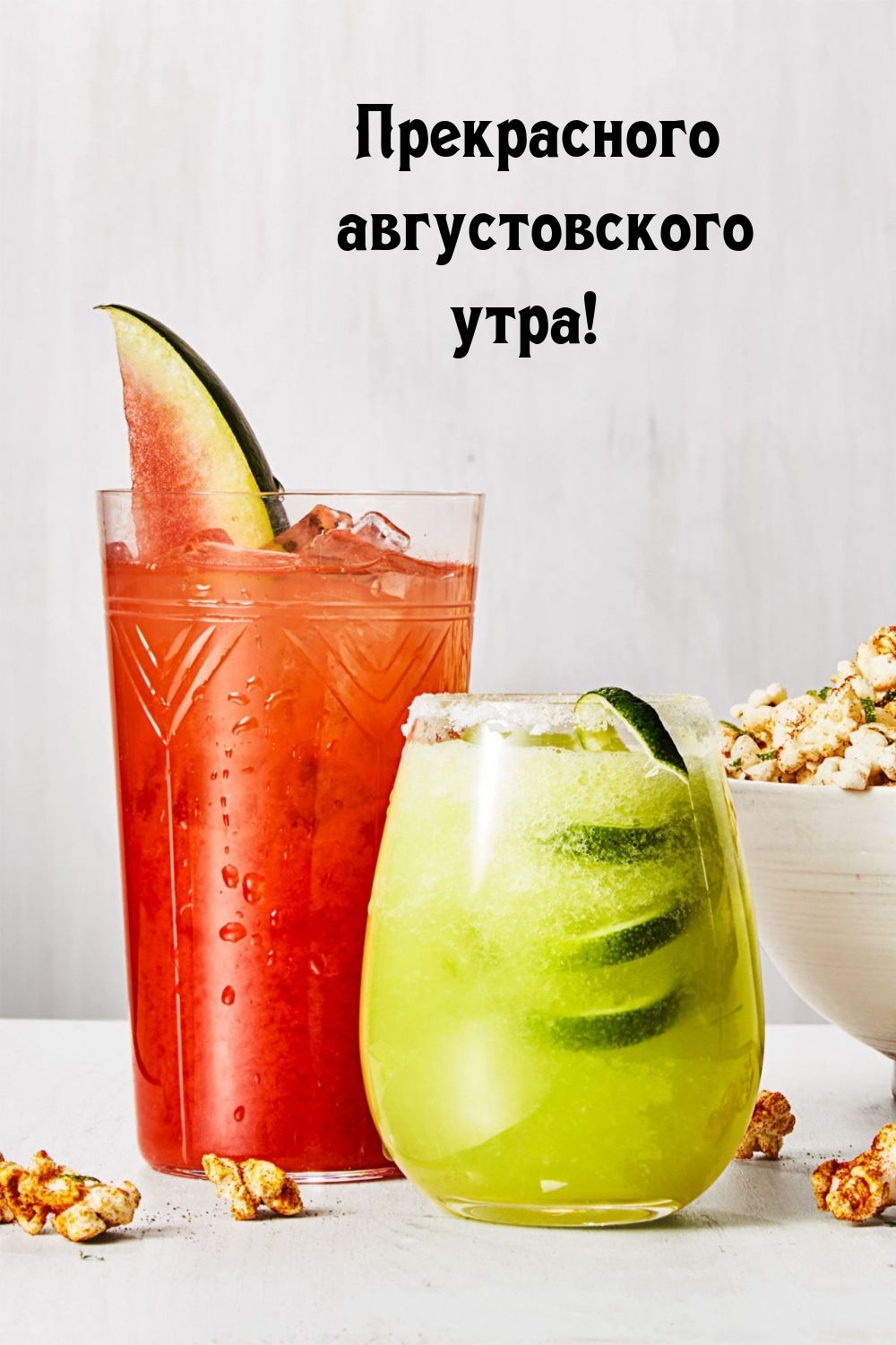 Прекрасного августовского утра!