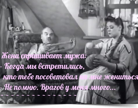 Жена спрашивает мужа: — Когда мы встретились