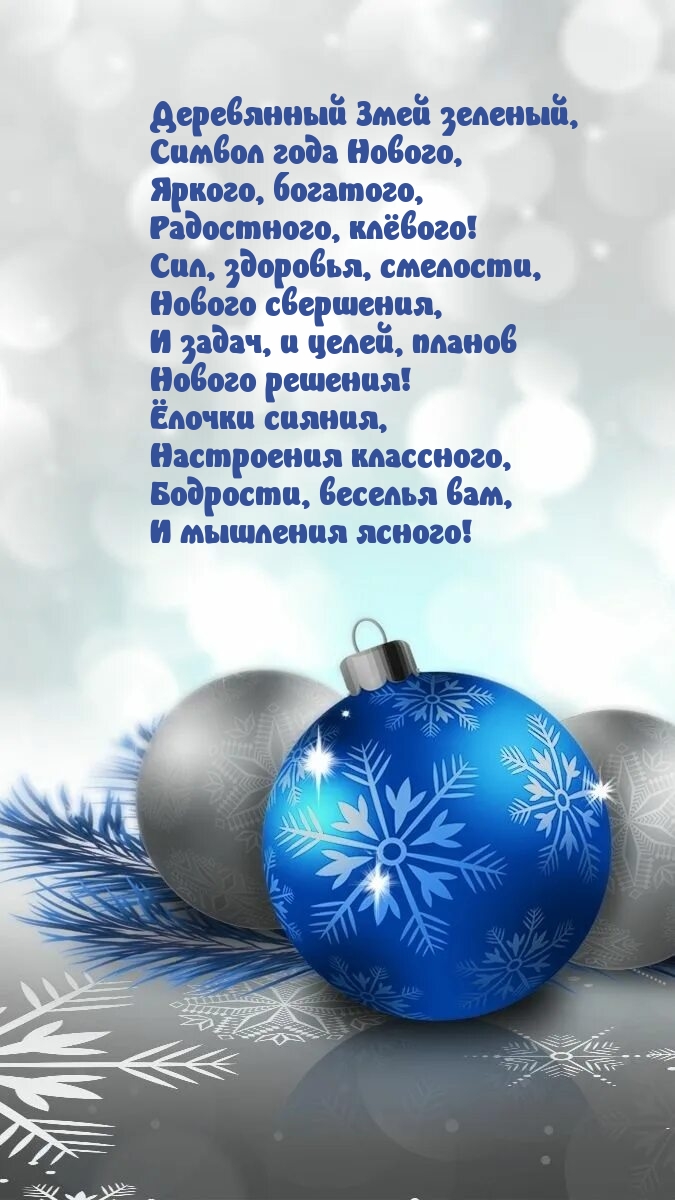 Деревянный Змей зеленый, символ года Нового