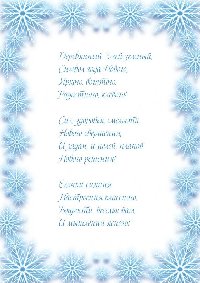 Деревянный Змей зеленый, символ года Нового, яркого, богатого