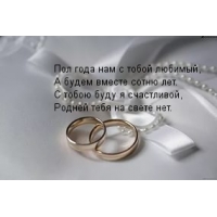 Пол года в браке