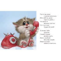 Дорогой подруге на день рождения