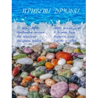 О море, море