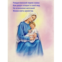 Исполнения желаний в рождественскую ночь