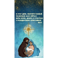 С Рождеством Христовым Вас! добра и счастья!