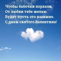 Чтобы бабочки порхали, От любви тебе желаю